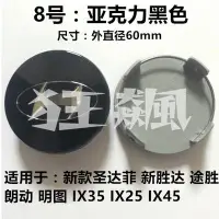 在飛比找蝦皮購物優惠-【狂飆】現代 輪框蓋 輪胎蓋 輪圈蓋 輪蓋 鋁圈 Elant