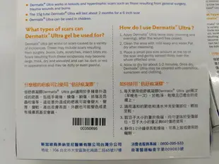 Dermatix Ultra 倍舒痕凝膠 7g /15g 美國原裝進口 憨吉小舖