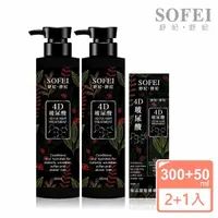 在飛比找momo購物網優惠-【SOFEI 舒妃】4D 玻尿酸 鏡面柔順護髮王3件組(30