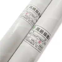 在飛比找松果購物優惠-台灣製45磅描圖紙整捲(描圖紙捲,寬86cm長11Y,攝影紙