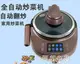 免運 炒菜機 九陽J7S 全自動炒菜機做飯烹飪機懶人家用智慧炒菜機器人 雙十一購物節