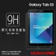 Samsung Galaxy Tab S3 T820/T825Y 9.7吋 鋼化玻璃保護貼/9H/鋼貼/鋼化貼