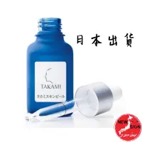 在飛比找蝦皮購物優惠-{新店特價}日本 TAKAMI 小藍瓶 角質美容液 30ml