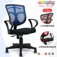 在飛比找蝦皮購物優惠-台灣品牌 colorplay 尼亞人體工學椅 辦公椅 電腦椅