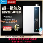 {最低價 公司貨}MIDEA/美的 JSLQ27-16LN1一級能效水伺服16L恒溫燃氣熱水器天然氣