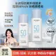 美膚寶防曬乳防曬霜spf50水潤清透隔離遮瑕防曬黑防水防汗敏感肌可用