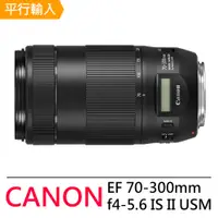 在飛比找PChome24h購物優惠-【Canon】EF 70-300mm f4-5.6 IS I
