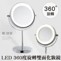 在飛比找蝦皮購物優惠-LED 360度旋轉雙面化妝鏡 台灣出貨 開立發票 可放大5