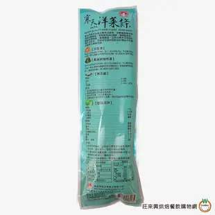 新光洋菜 寒天洋菜條 37g/包 洋菜條 洋菜凍 果凍 洋菜 寒天飯 涼拌