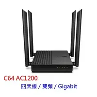 在飛比找樂天市場購物網優惠-TP-Link Archer C64 AC1200 Giga