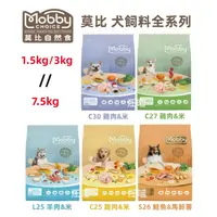 在飛比找蝦皮購物優惠-【熱銷中 火速出貨】 Mobby 莫比  幼母犬 成犬  老