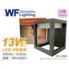 [喜萬年]含稅 舞光 OD-2300 LED 13W 3000K 黃光 全電壓 戶外 安妮壁燈_WF430853