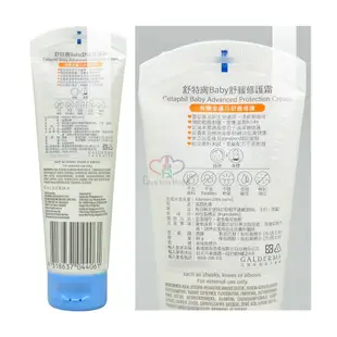 【Cetaphil 舒特膚】 Baby舒緩修護霜 85gx1瓶