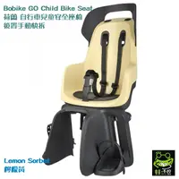 在飛比找蝦皮購物優惠-【蛙・安全椅】☆Bobike GO Child Bike S