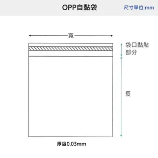 岱門包裝 OPP自黏袋 14x21cm NO.50【4-0140-21】100入/包