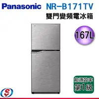 在飛比找信源電器優惠-167公升 Panasonic國際牌雙門變頻電冰箱 NR-B
