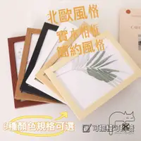 在飛比找蝦皮購物優惠-相框 裱框 木框 畫框相框 木質相框 相片框 木相框 5吋相