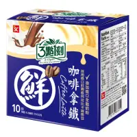 在飛比找momo購物網優惠-【3點1刻】咖啡拿鐵10入x1盒