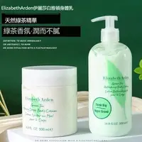 在飛比找蝦皮購物優惠-台灣現貨 Elizabeth Arden雅頓 綠茶香水身體乳