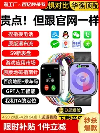 在飛比找樂天市場購物網優惠-官方正品】華強北watch手表s9智能運動手環s9ultra