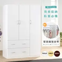 在飛比找特力屋線上購物優惠-[特價]《HOPMA》白色美背三門二抽衣櫃 台灣製造 衣櫥 