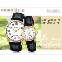 在飛比找蝦皮購物優惠-CASIO 時計屋 卡西歐對錶 MTP-V001GL-7B 