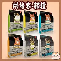 在飛比找蝦皮購物優惠-Oven-Baked 烘焙客 2.5磅 5磅 10磅 烘焙客