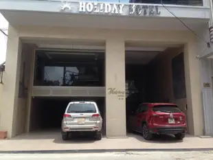 海防假日飯店Holiday Hotel Haiphong