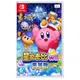 【卡布電玩】 Switch ns 星之卡比 WII 豪華版 多人 本家 任天堂 遊戲 闖關 冒險 小遊戲