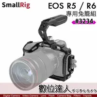 在飛比找蝦皮商城優惠-SmallRig 3234 Canon EOS R5 R6 