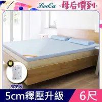 在飛比找PChome24h購物優惠-LooCa★5cm認證透氣排汗記憶床墊-加大6尺