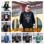 XL-10XL 加大長袖T恤 140公斤可穿 大尺碼男裝 寬鬆 大尺碼上衣OVERSIZE 加肥加大特肥特寬大肚腩顯瘦T