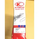 黑手黨 光陽原廠皮帶 AFF8 新名流125 雙齒皮帶 皮帶 驅動皮帶 傳動 KYMCO