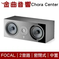 在飛比找樂天市場購物網優惠-FOCAL Chora Center 黑色 2音路 低音反射