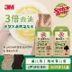 3M 百利天然木漿棉菜瓜布-再生纖維-(爐具專用/細緻餐具專用)2片裝 x8入