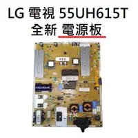 在飛比找蝦皮購物優惠-【木子3C】LG 液晶電視 55UH615T 55UH616