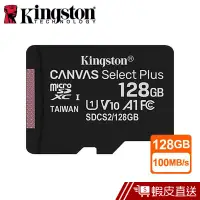 在飛比找蝦皮商城優惠-Kingston 金士頓 128G 100MB/s micr