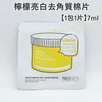 在飛比找蝦皮購物優惠-♥️咪妮韓國美妝代購499免運♥️ Neogen 妮珍 檸檬