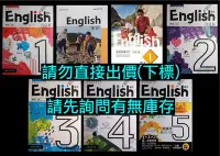 在飛比找Yahoo!奇摩拍賣優惠-108課綱 三民版 高中 英文 課本 1 2 3 4 5  