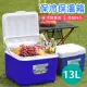 夏季野營必備【保溫保冷箱-13L】戶外保溫保冷箱