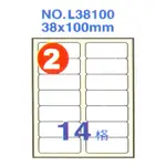 HERWOOD 鶴屋牌 14格 38X100MM NO.L38100 A4雷射噴墨影印自黏標籤貼紙/電腦標籤 20大張入