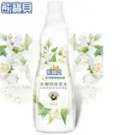 【熊寶貝】香水精華柔軟護衣精 清新茉莉 700ML