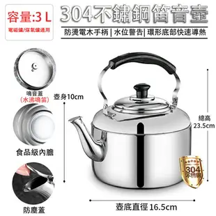 笛音壺【台灣12H出貨】 304不鏽鋼燒水壺 5L/7L/10L/12L 燒水壺 鳴音水壺 煮水壺 開水壺 熱水壺 大容量燒水壺 響笛壺 泡茶壺