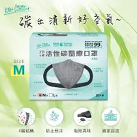 在飛比找i郵購優惠-【康乃馨】3D立體活性碳醫療口罩M號(20片x6盒/箱) 2