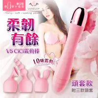 在飛比找PChome24h購物優惠-WOWYES CiCi V5 10段變頻震動 磁吸充電震動矽