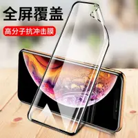 在飛比找ETMall東森購物網優惠-適用于X抗沖擊XR蘋果XS max鋼化膜8 iPhone7全