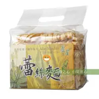 在飛比找松果購物優惠-村家味 南瓜蘆薈蕾絲麵(600g/袋) (7.3折)