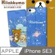 日本授權正版 拉拉熊 iPhone SE(第3代) SE3 金沙彩繪磁力皮套(星空藍)