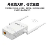 TOTOLINK EX300 無線訊號強波器,3DBI天線 300MBPS,N6 寬頻分享器 橋接 擴大器 WPS 中繼