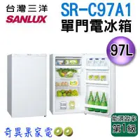 在飛比找蝦皮購物優惠-現金價$5100〖SANLUX 台灣三洋〗97公升單門小冰箱